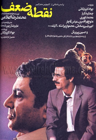 محمد سادات ابهري